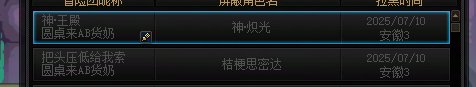 跨4现在圆桌环境都那么恶劣？2