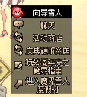 雪人相册活动参与方式介绍2