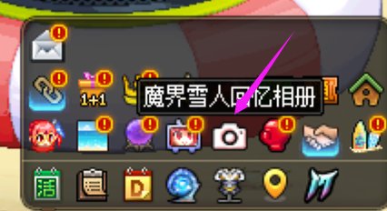 雪人相册活动参与方式介绍3