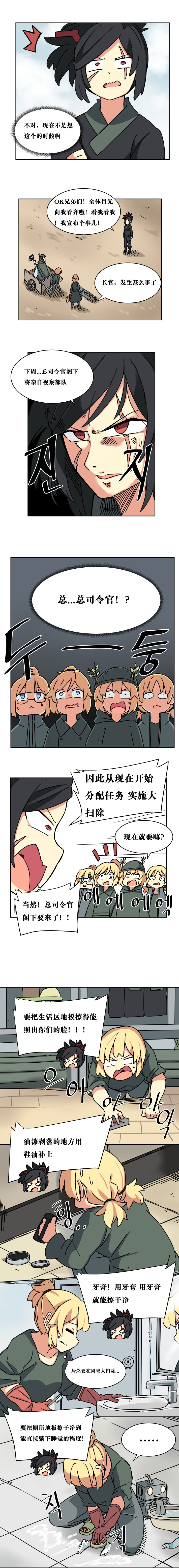【韩漫新汉化】天界生活馆 第八话4