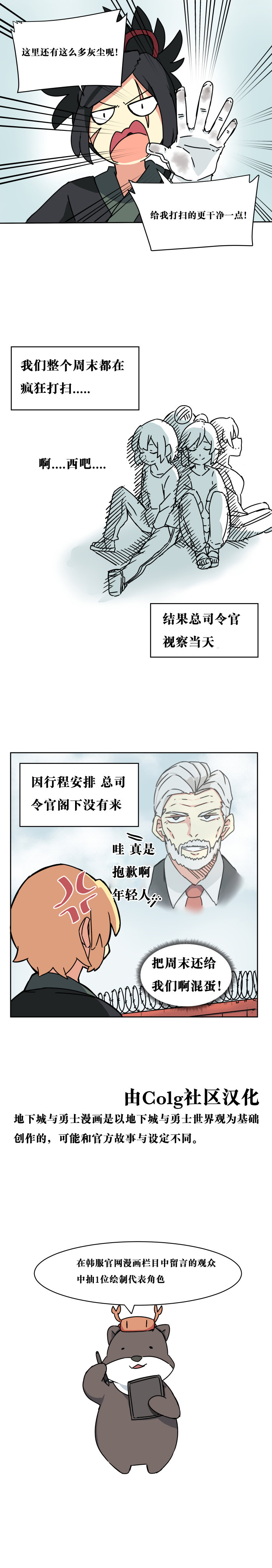 【韩漫新汉化】天界生活馆 第八话5
