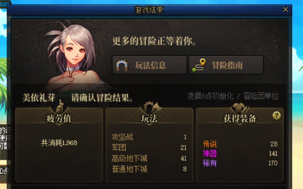 如何看待21个号周本军团没史诗？1