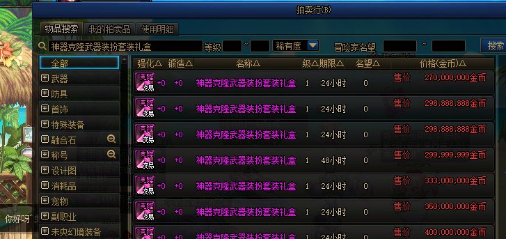 夏日礼包回血率崩盘拉！！！3