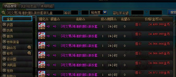 夏日礼包回血率崩盘拉！！！11