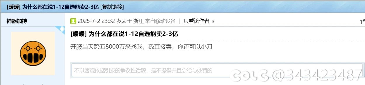 回复一下8000W收1-12期自选的事1
