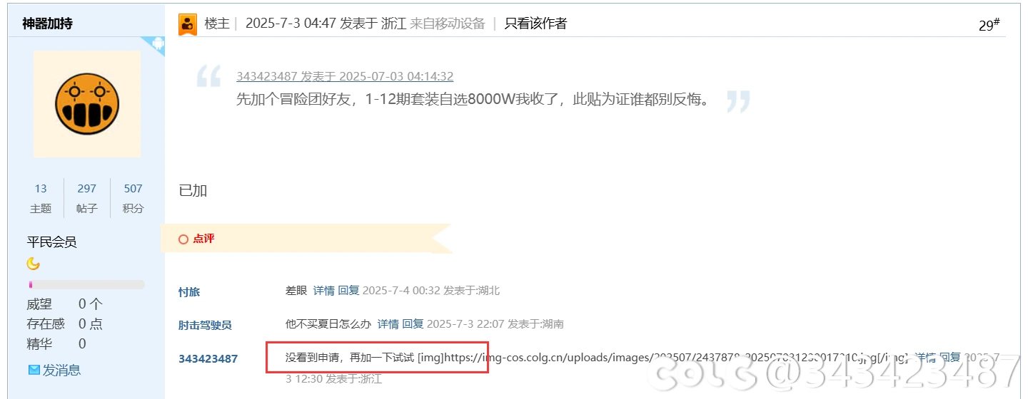回复一下8000W收1-12期自选的事3