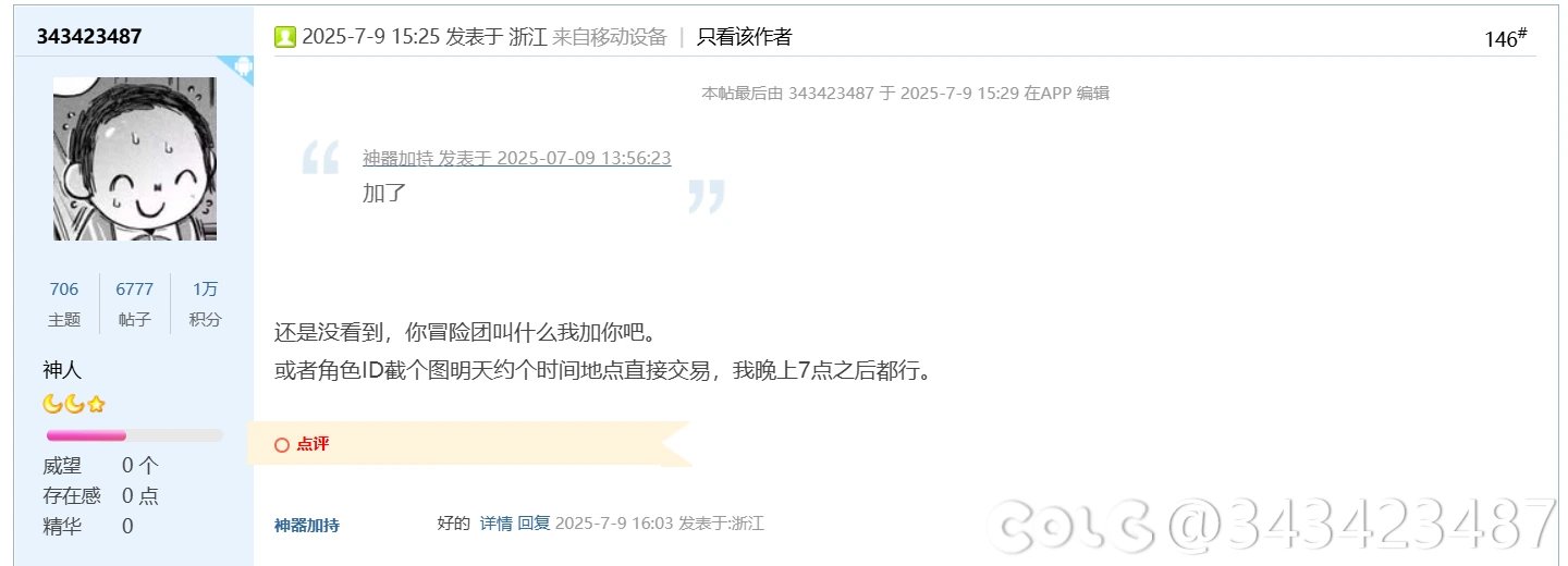 回复一下8000W收1-12期自选的事5