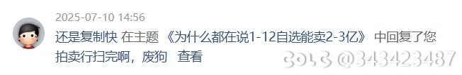回复一下8000W收1-12期自选的事11