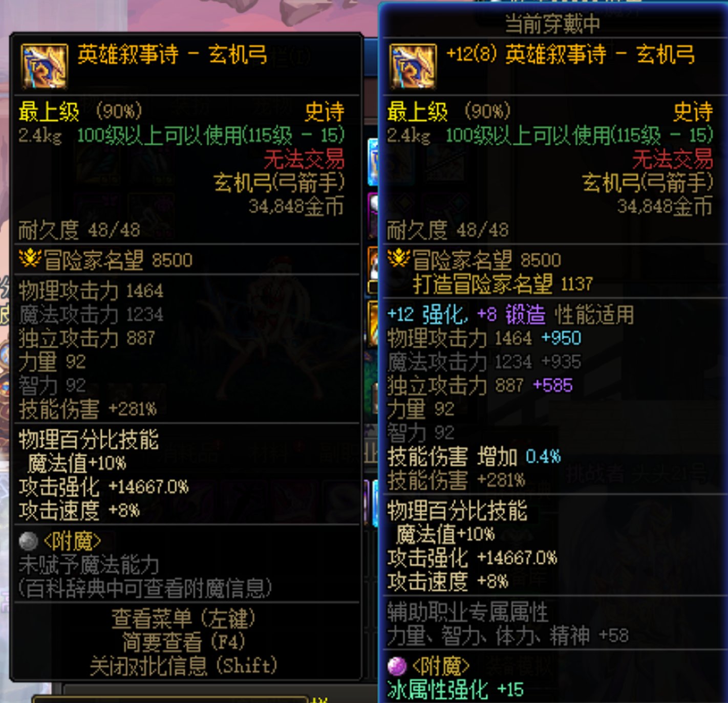 连着出了两把相同的武器，属性都一样1