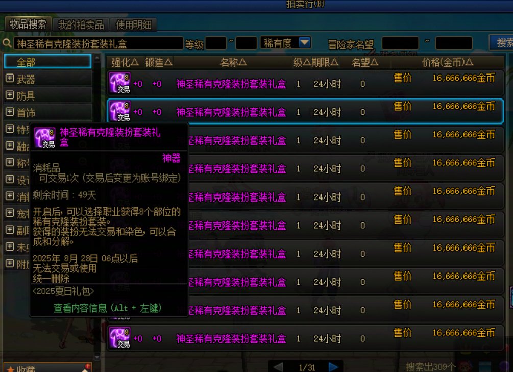 透明真的是白菜价了1
