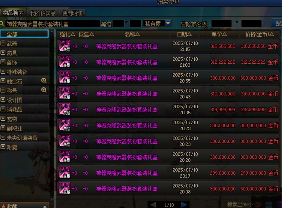 跨二的龙武都快被买完了2