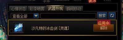 现在还有什么地方可以搞到自选的幻化武器罐子吗1