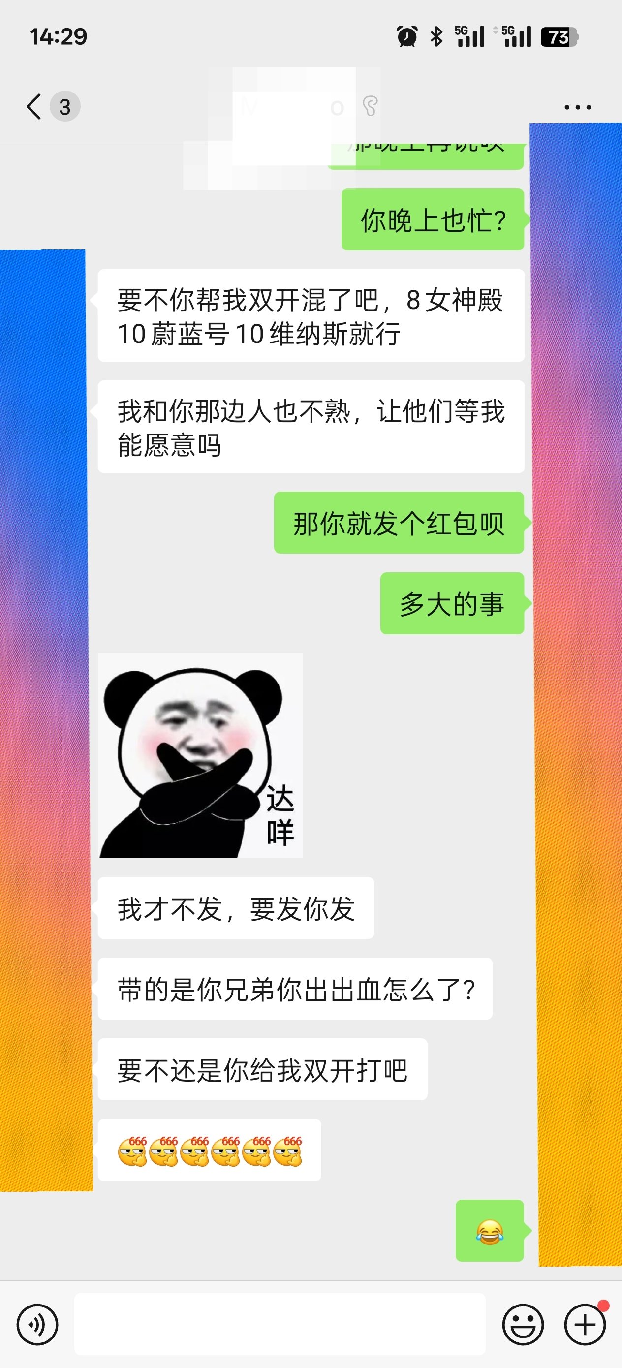 夏日来了心寒了，到底应不应该帮回归朋友双开打本？2