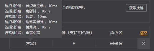 关于wegame一键连招1