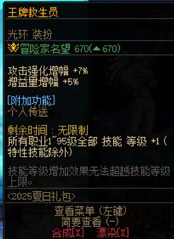 夏日光环升级的那个特别光环也没孔 不如拍卖直接买51的1