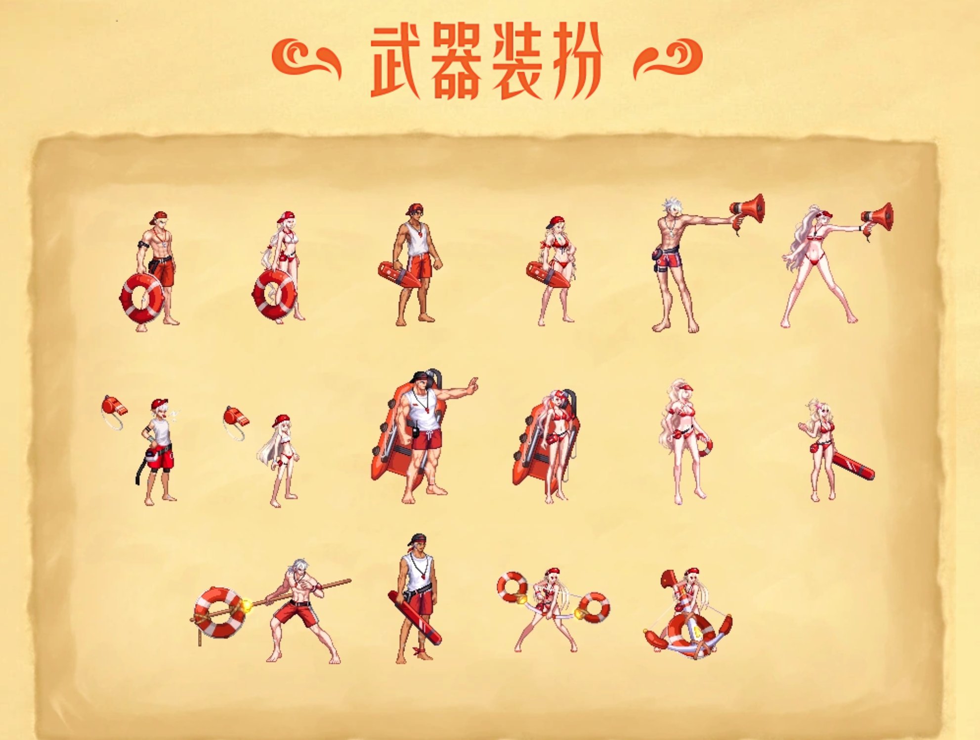 这武器装扮总共几个2