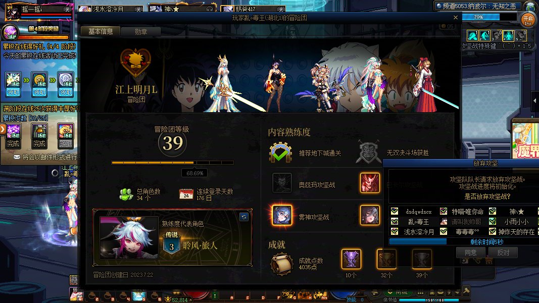 跨二超越金团，老板奶不给buff被献祭了4