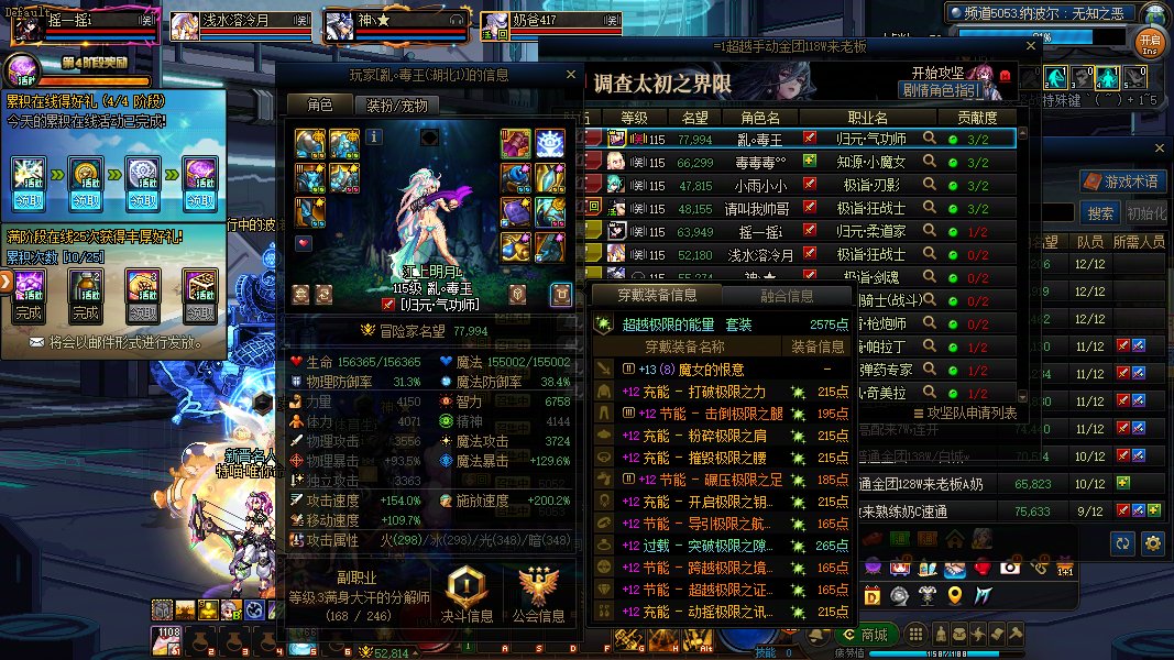 跨二超越金团，老板奶不给buff被献祭了5