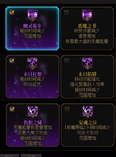 大号复仇的加点3