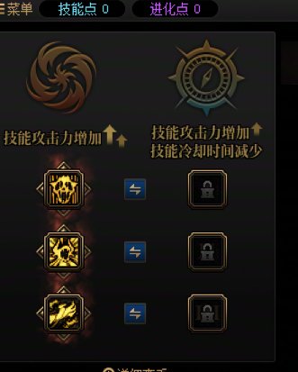 大号复仇的加点7