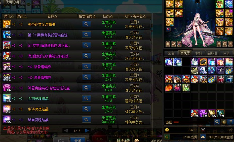 淘汰的稀有武器装扮可以发光发热1