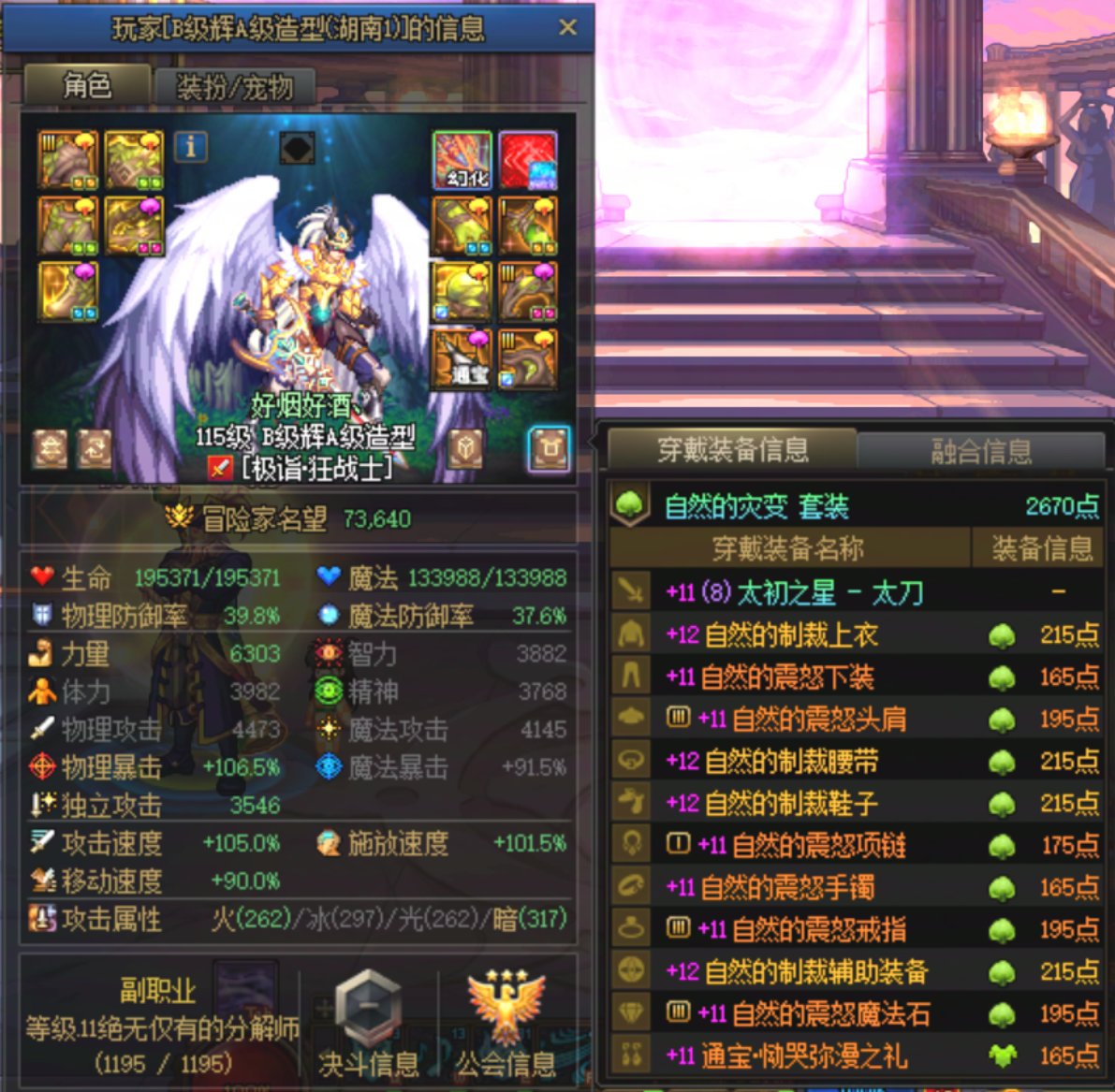挂个跨二骗子1