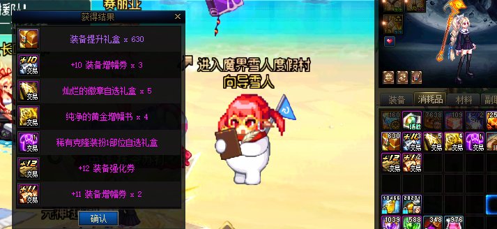直播开一百亿的盒子看看龙武概率2