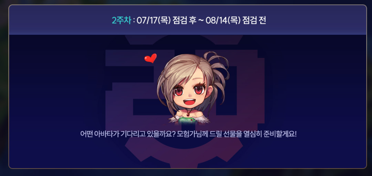 【韩服资讯】20周年预热特别商店3