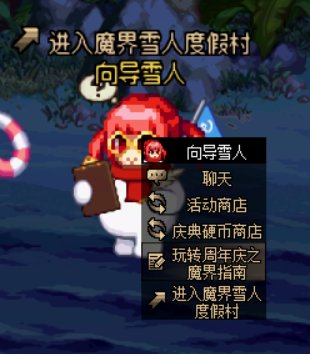 记得领取游泳圈雪人上衣2