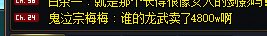 怎么年年礼包都有天帝玩家3