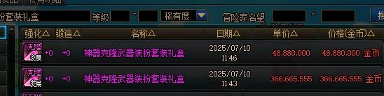 怎么年年礼包都有天帝玩家2