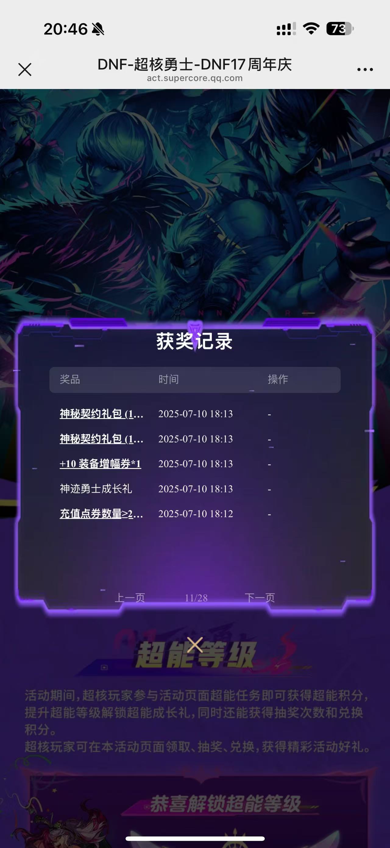 坑人的玩意，领了什么都没有1