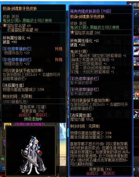 注意：第一套送的稀有克隆皮肤装扮先别开！1