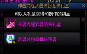 【七月征稿】透明时装（克隆装扮）图标还原英文 25夏日龙武版3