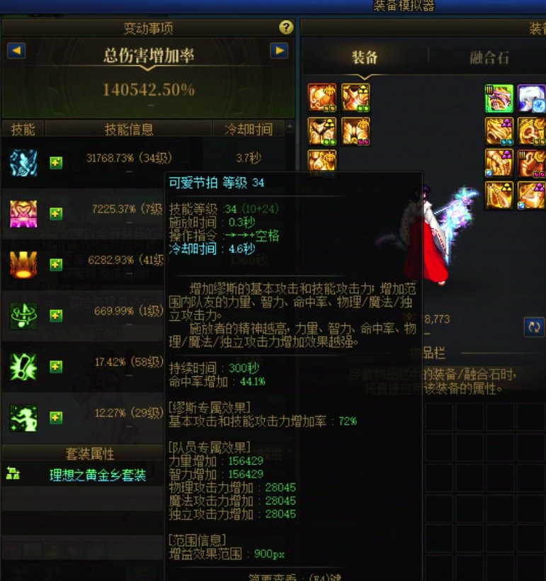 为什么模拟奶量和面板buff奶量不一样2