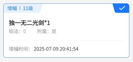 关于增幅强化关怀服务1