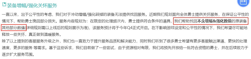 关于增幅强化关怀服务2