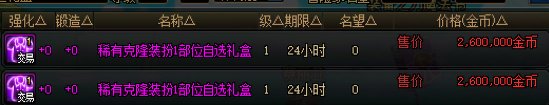 稀有克隆搜套装有惊喜2