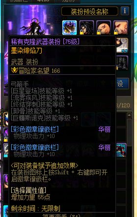 各位大佬不是本职业的稀有武器装扮技能等级能转换成本职业的吗1