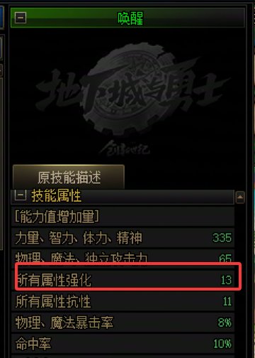 分享一种打团时看属强和攻强放c的办法2