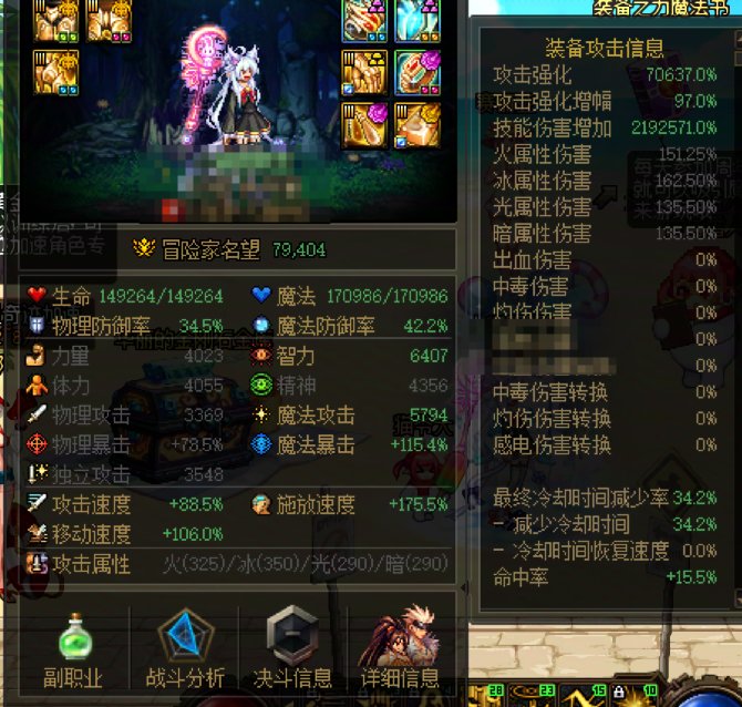 分享一种打团时看属强和攻强放c的办法4