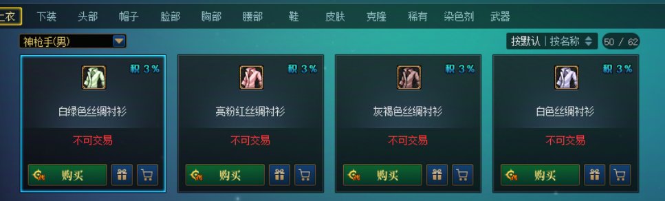 这次买夏日套的可以留下男枪的头发3
