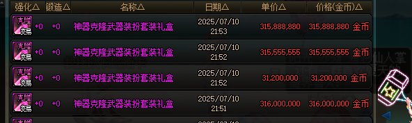 跨二有谁捡漏到了吗1