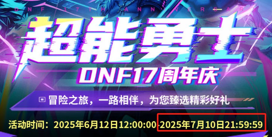 背刺超核？超核活动吞了我红10券和白11券1