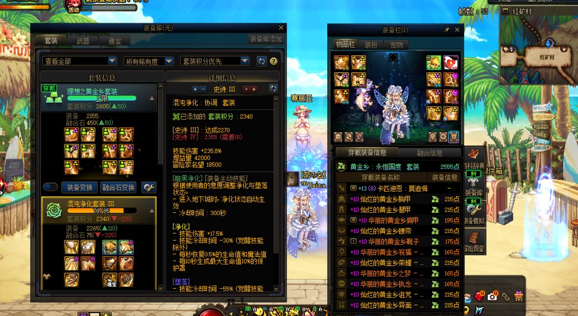 混沌套元素强度如何1