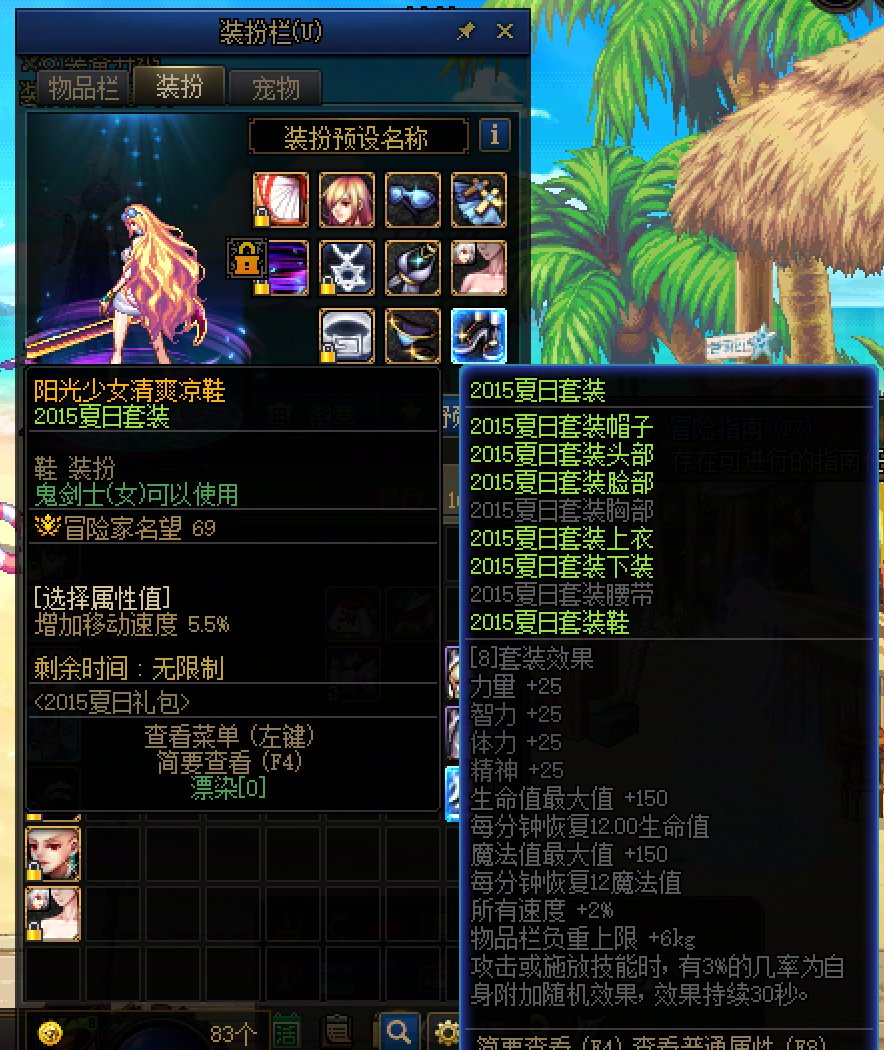 2015夏日套没有胸部和腰部的装扮吗？2