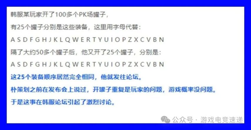 你不说我来说 我们没说PK场罐子有问题，我们说的是装备罐子随机有问题1