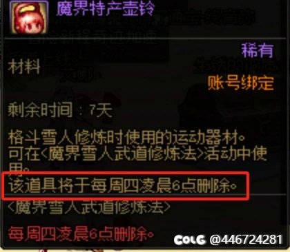 说实话，这个活动道具设置的有效期我感觉很怪异1