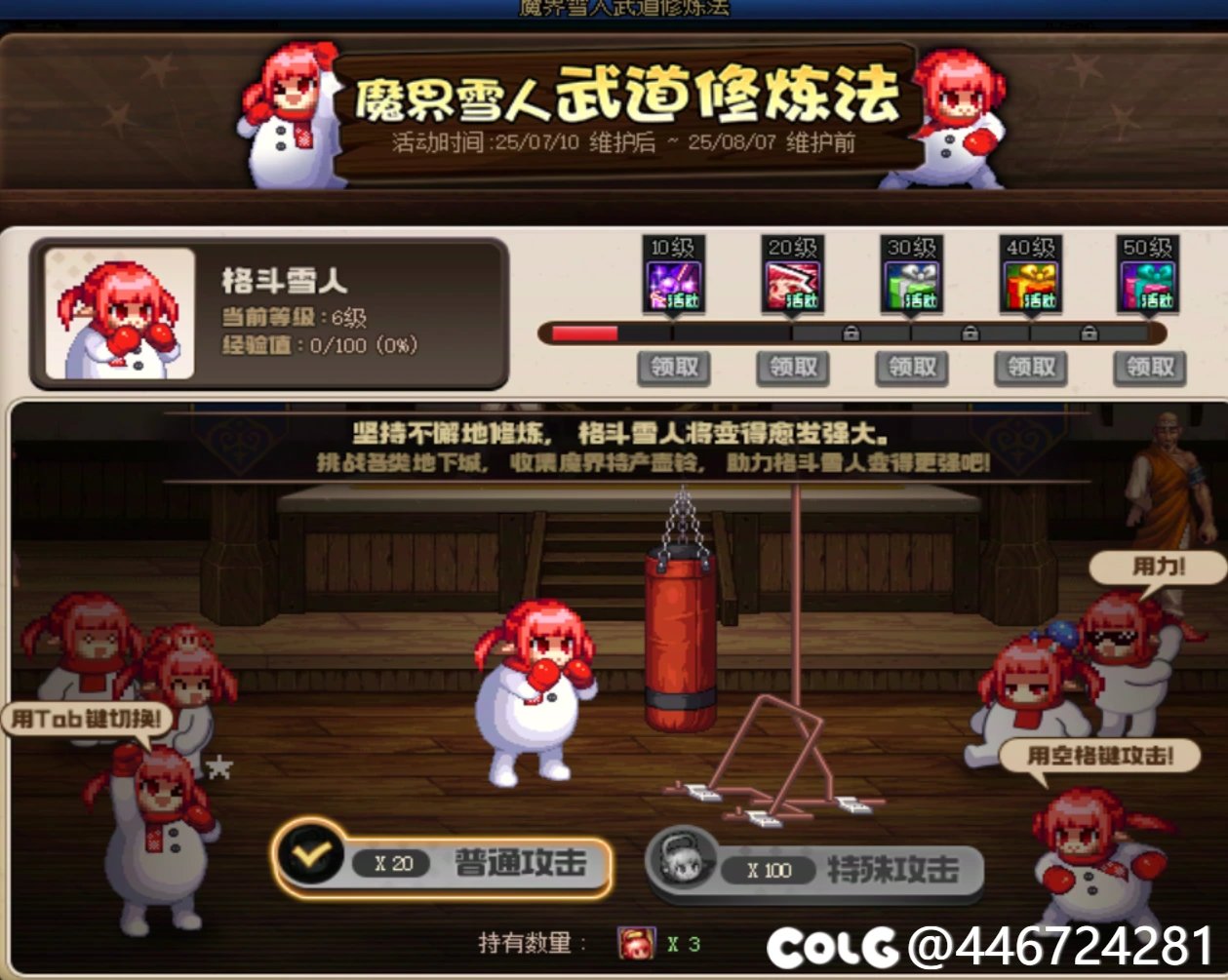 说实话，这个活动道具设置的有效期我感觉很怪异2