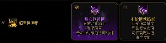 【分享】魔道VP个人选择分享11